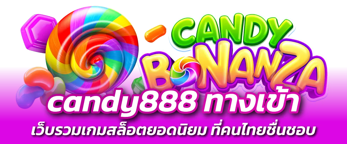 candy888 ทางเข้า เว็บรวมเกมสล็อตยอดนิยม ที่คนไทยชื่นชอบ 2024